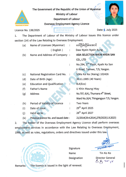 Overseas Employment Agency Licence
