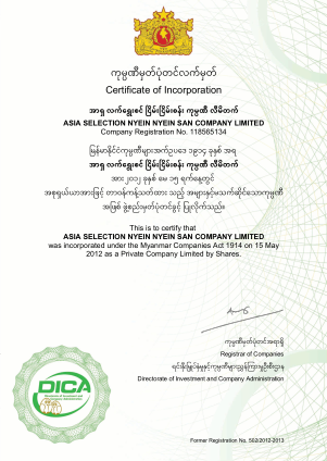 DICA Registration Certificate